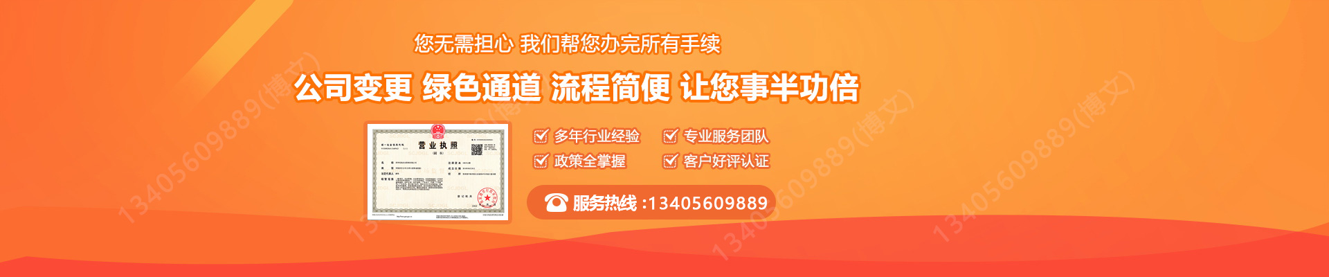三台工商变更服务内容